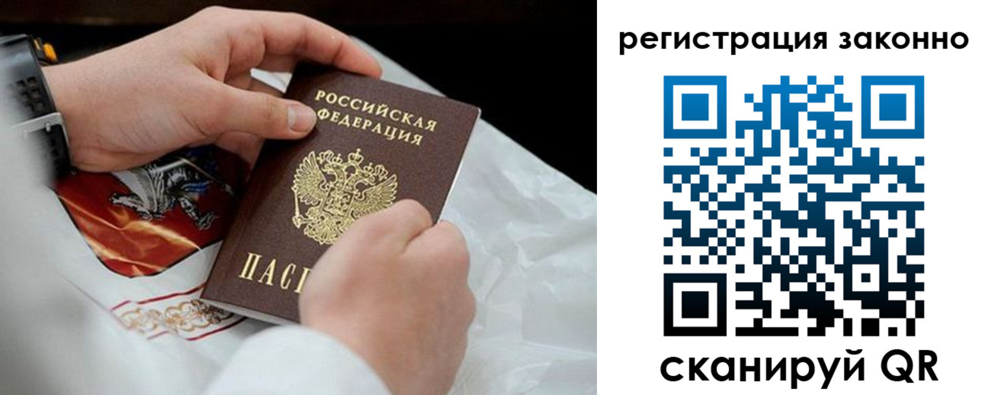 временная регистрация поиск в Ивановской области
