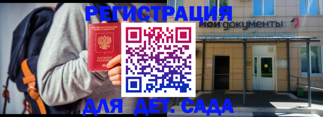 прописка для работы в Ивановской области