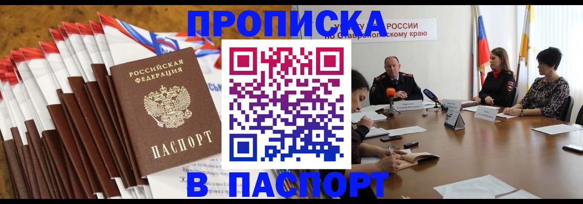 временная регистрация для всех в Ивановской области