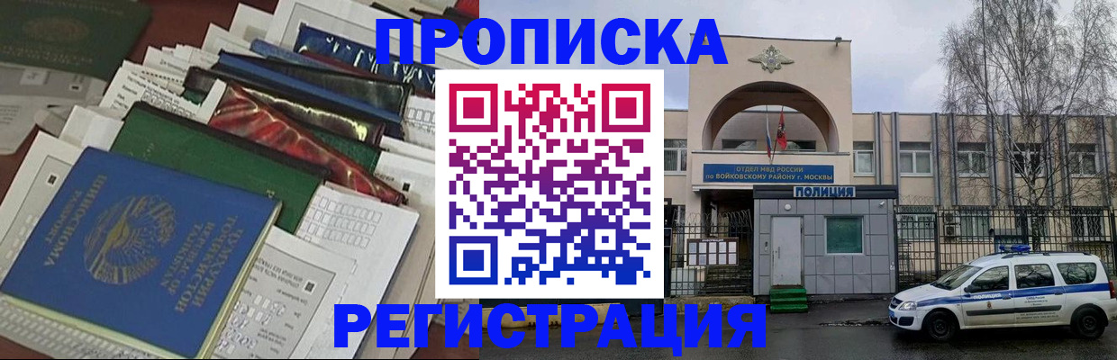 временная регистрация адрес в Ивановской области