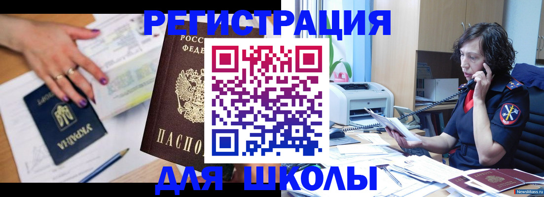 прописка поиск в Ивановской области